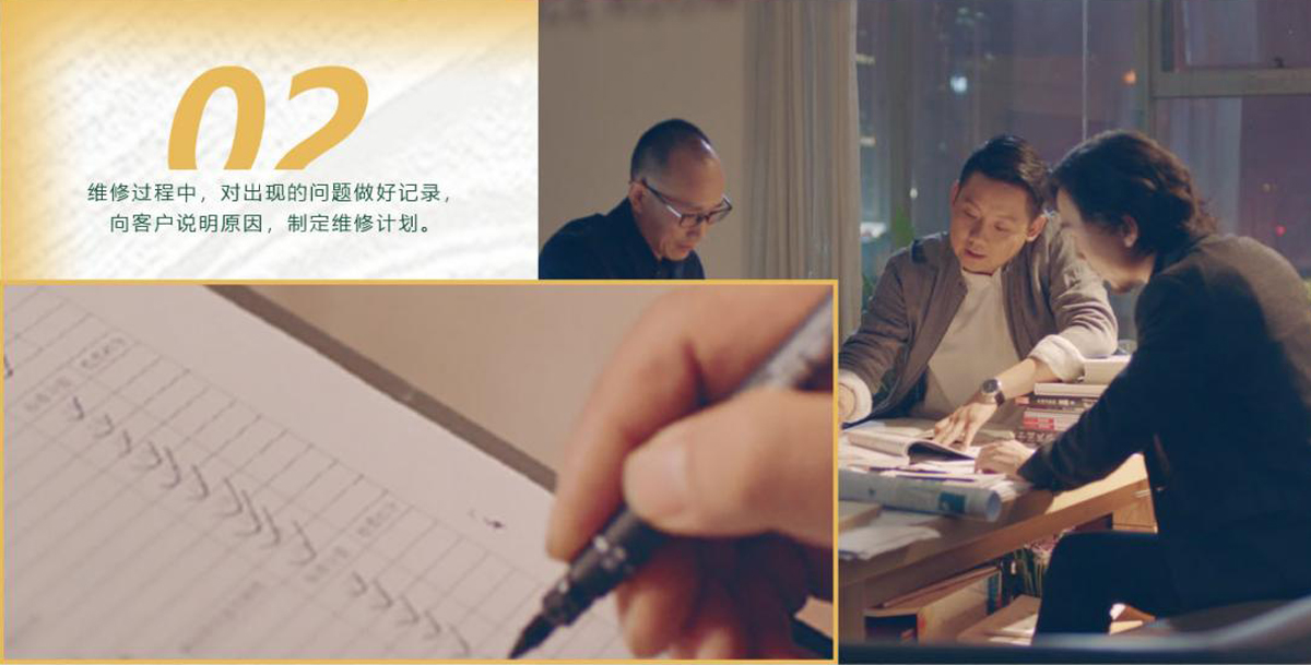 維修過程中，對出現的問題做好記錄，向客戶說明原因，制定維修計劃。