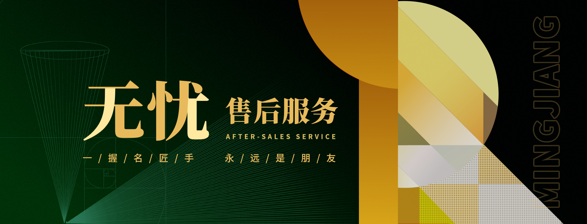 無憂售后，不忘初心，用心服務好每一個家庭
